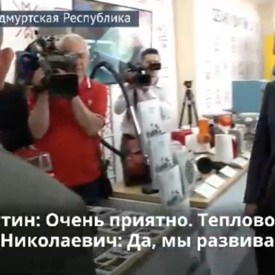 Выставка промышленных предприятий Удмуртии