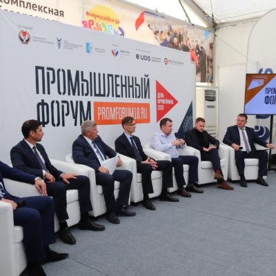 Пленарная сессия в рамках XXI Промышленного форума в Ижевске